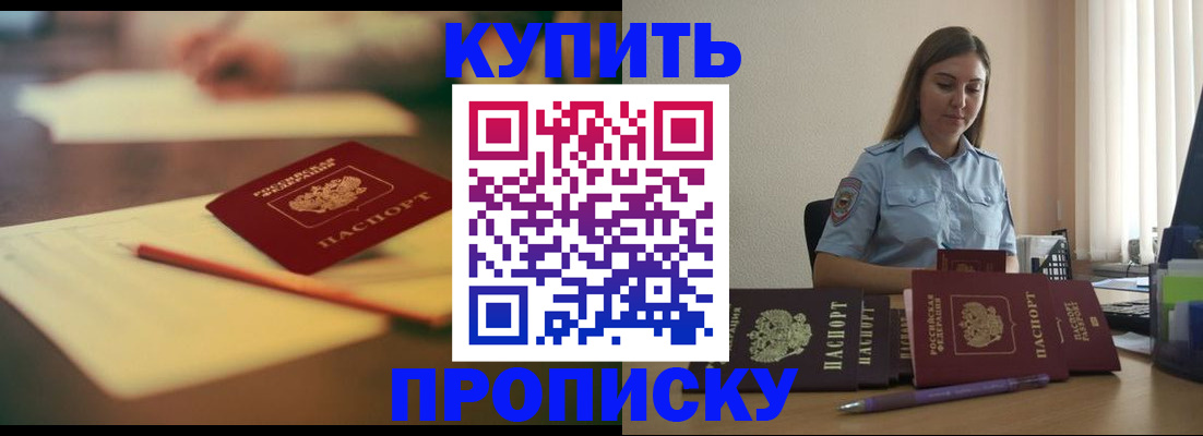 прописка гарантия в Вичуге